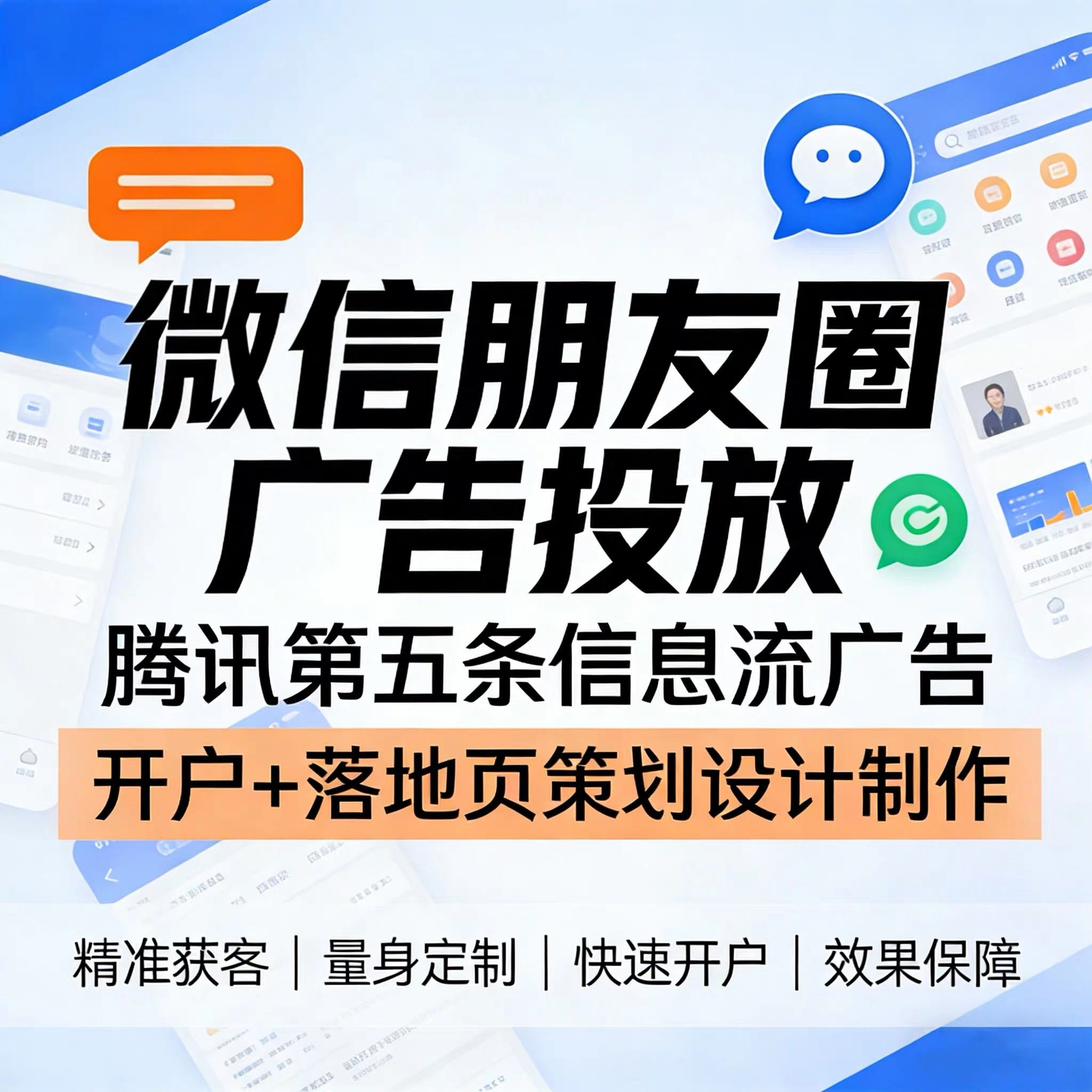 日喀则腾讯广告